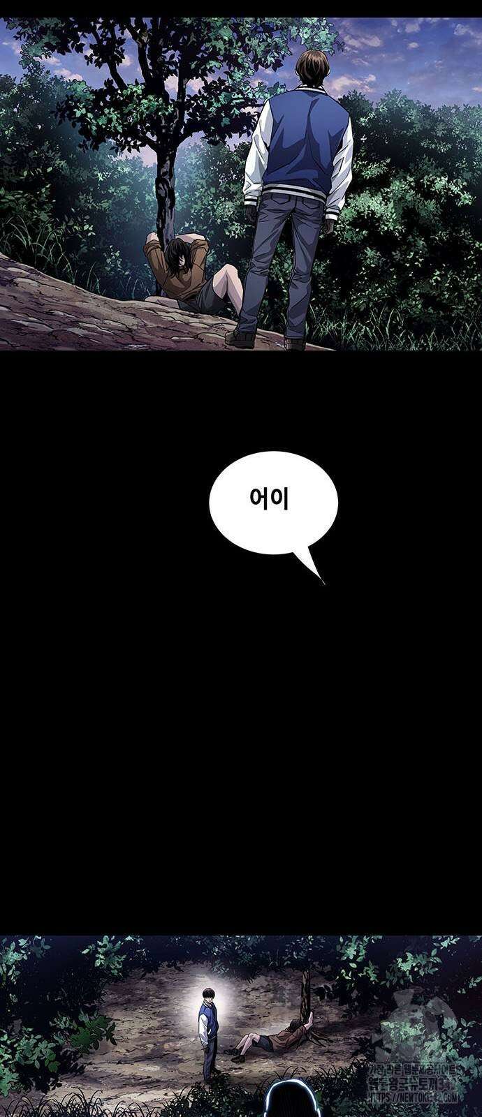 비질란테 2부 32화 32