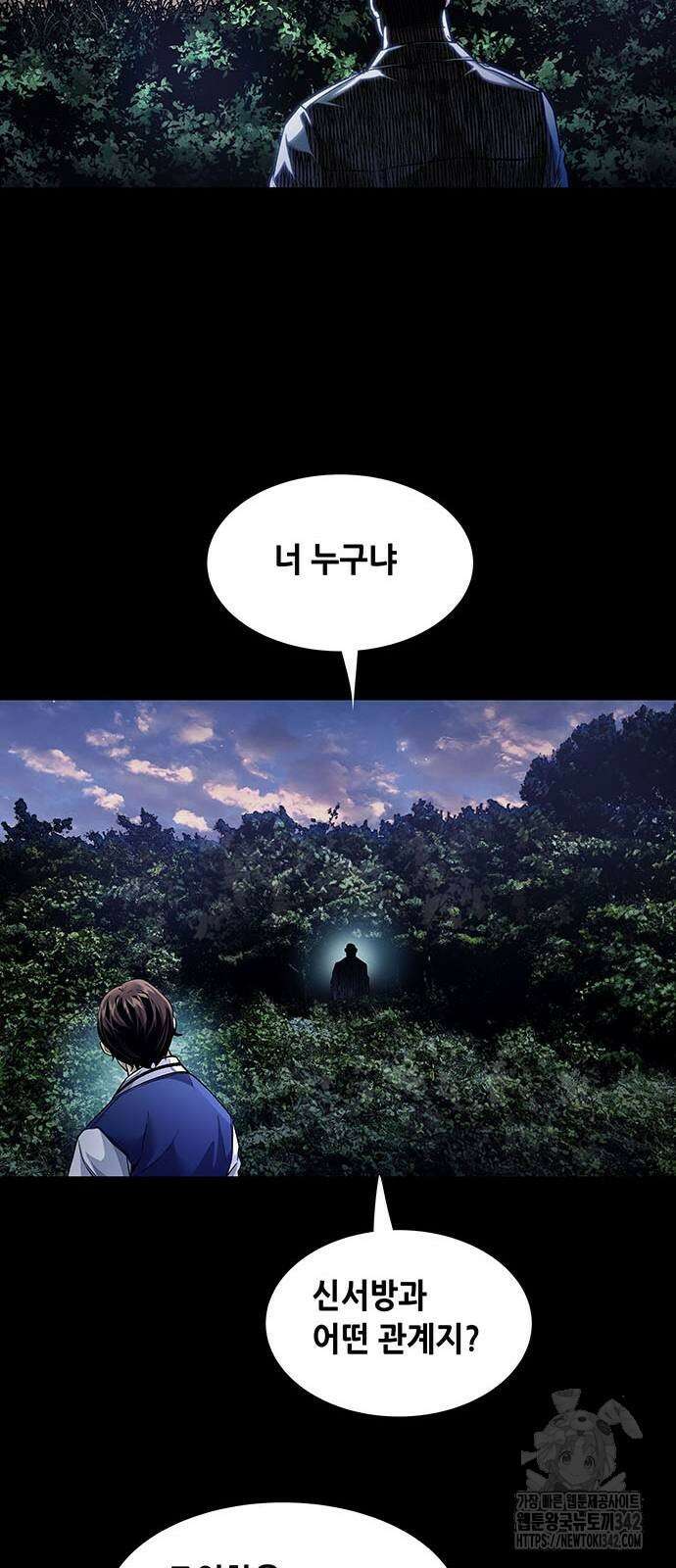 비질란테 2부 32화 33