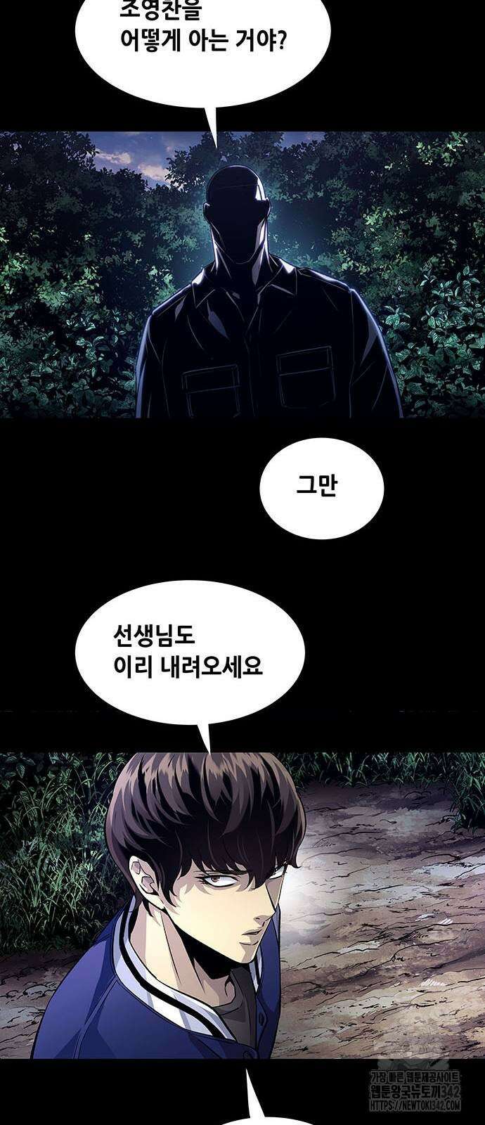비질란테 2부 32화 34