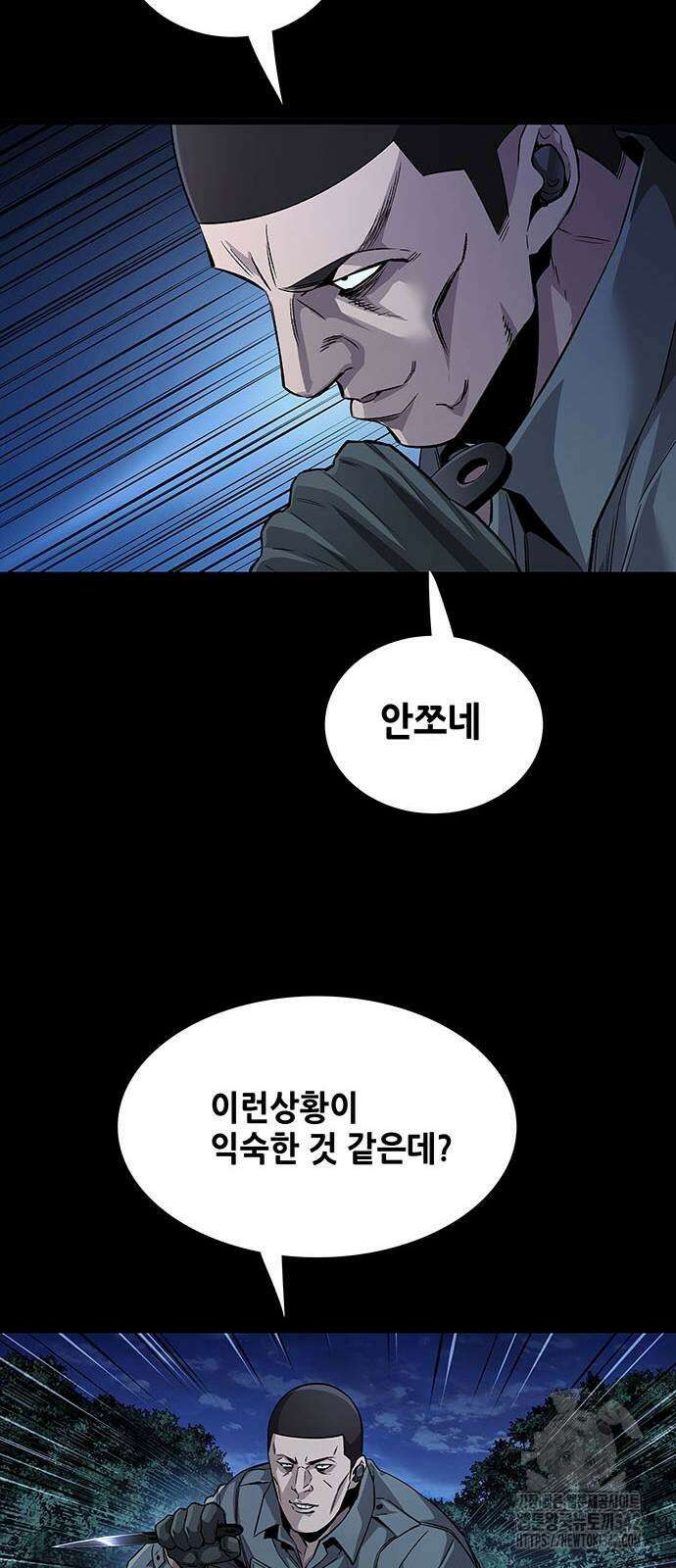 비질란테 2부 32화 46