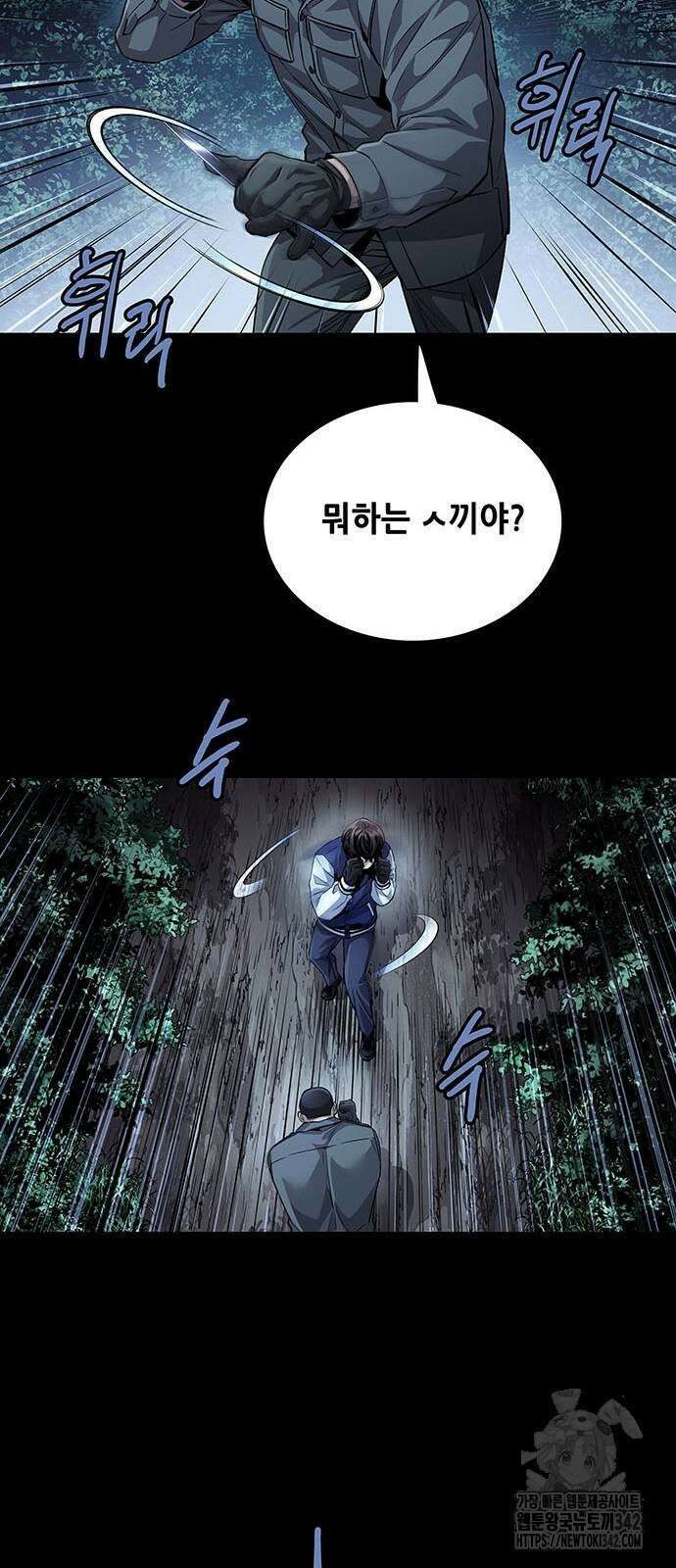 비질란테 2부 32화 47