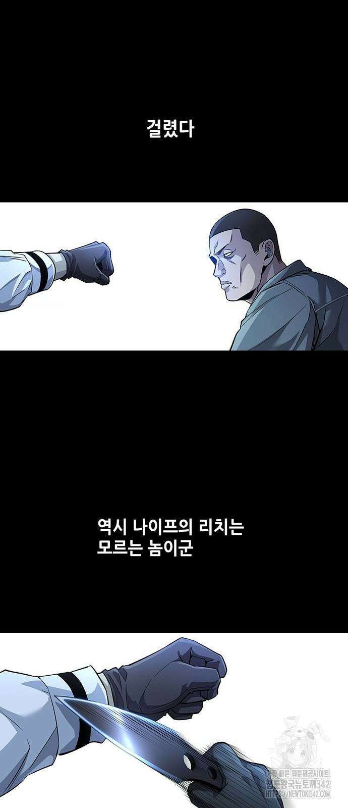비질란테 2부 32화 49