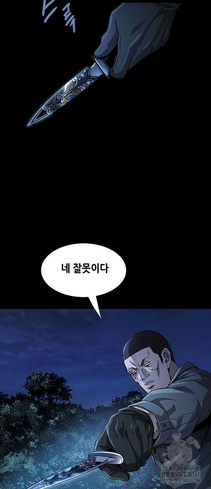 비질란테 2부 32화 56