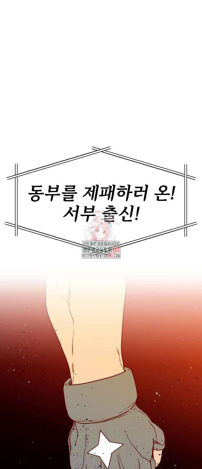 육각 13화 1