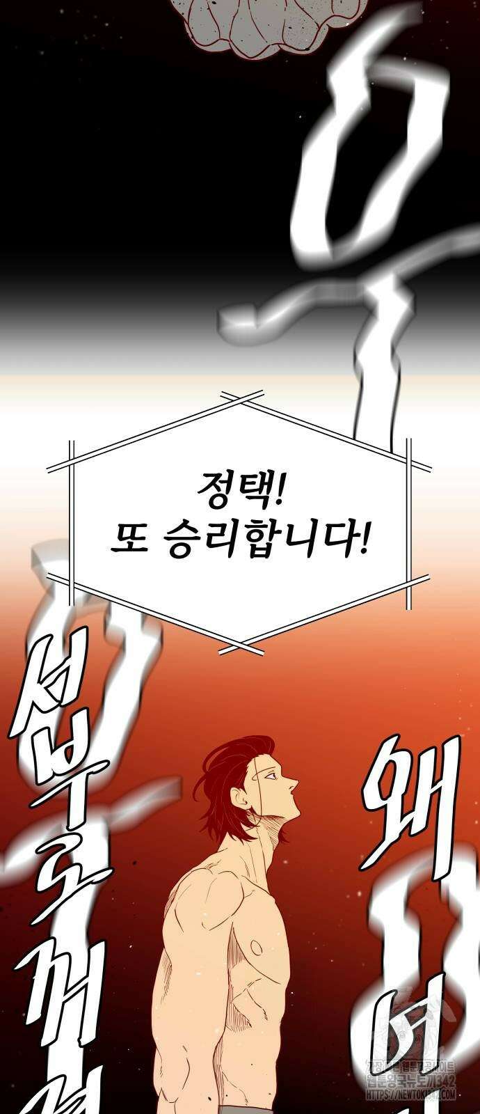육각 13화 2