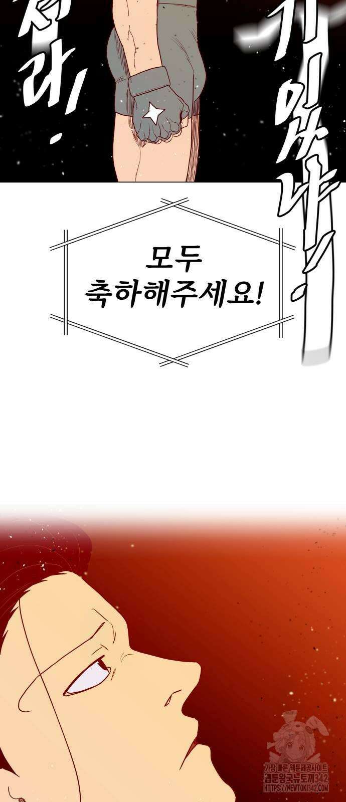 육각 13화 3