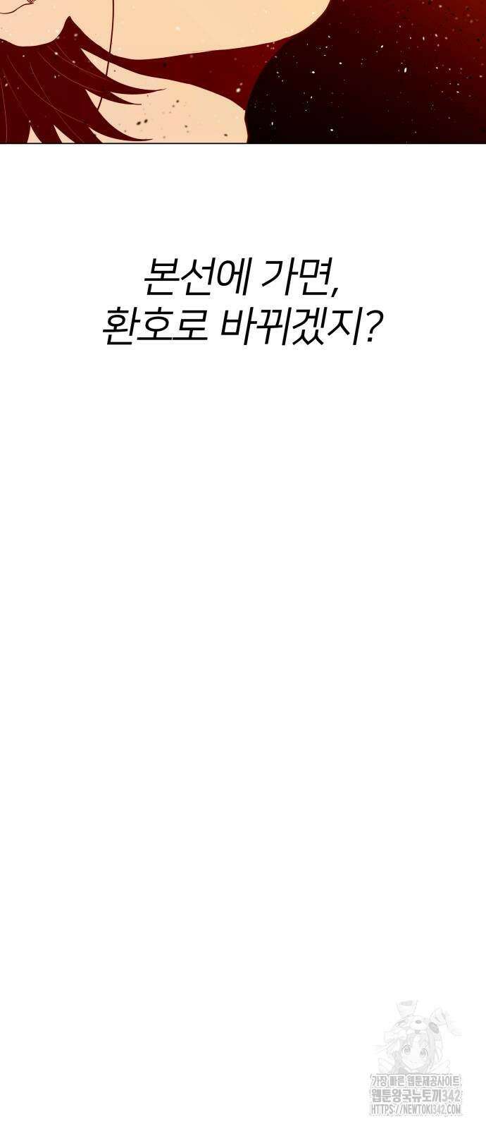 육각 13화 4