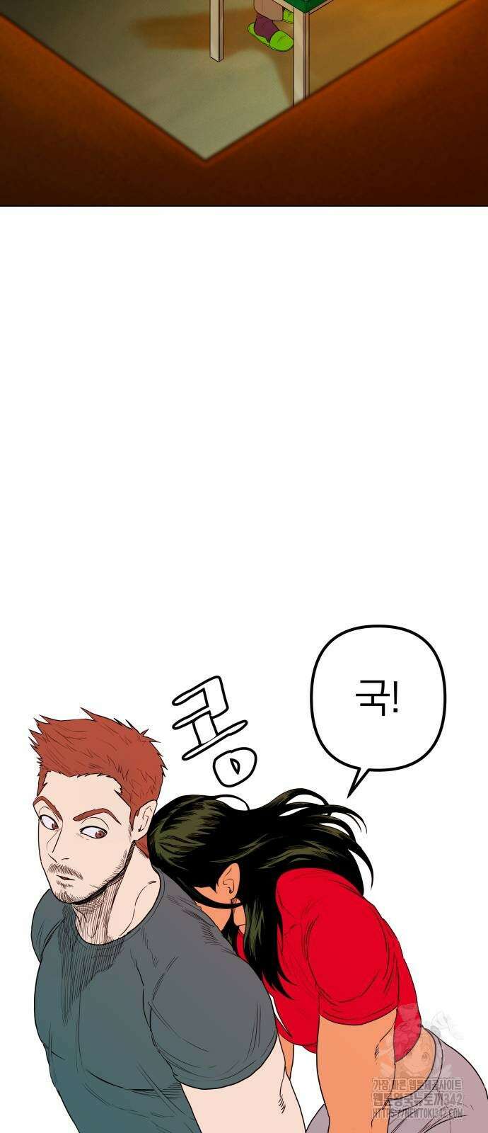 육각 13화 7