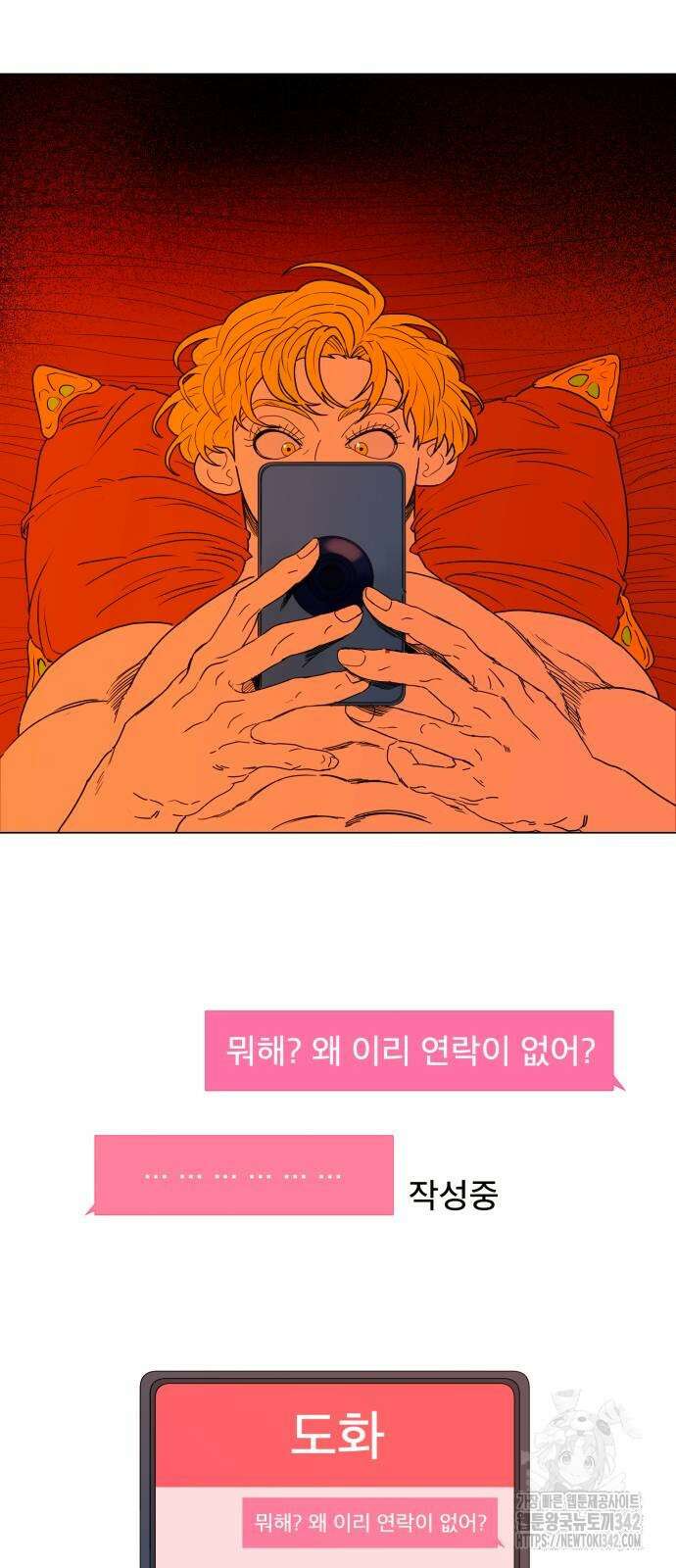 육각 13화 12