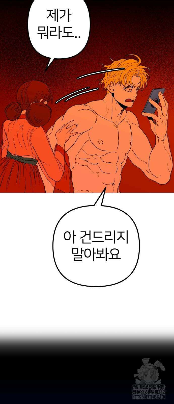 육각 13화 15