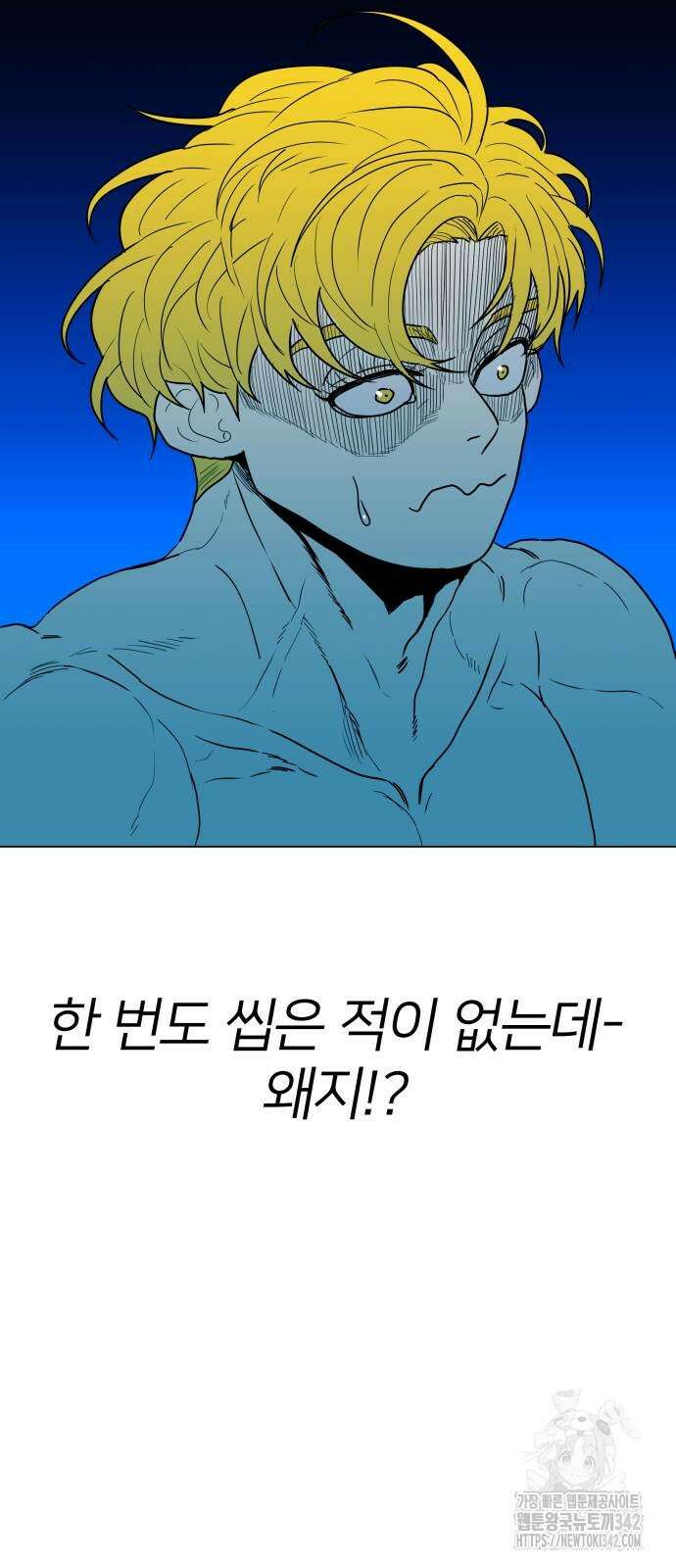 육각 13화 16