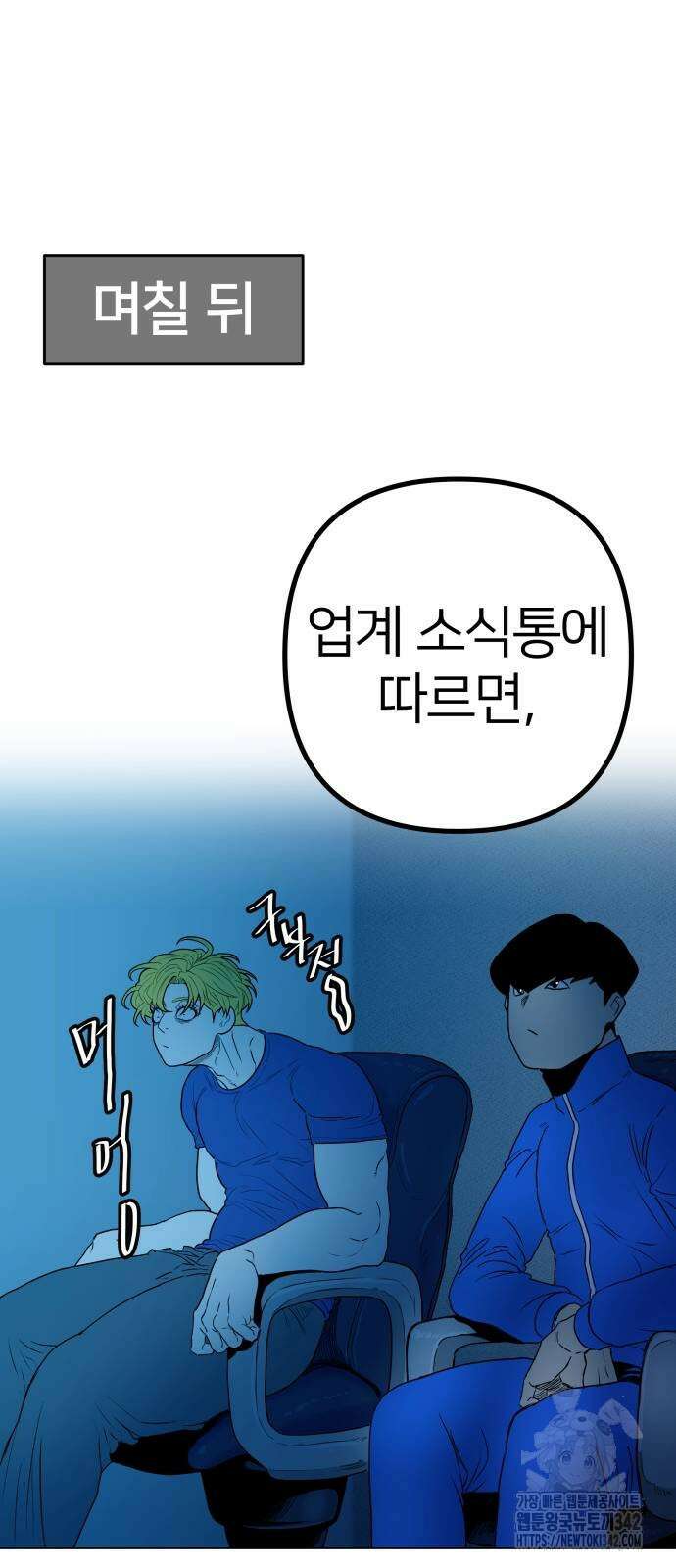 육각 13화 17