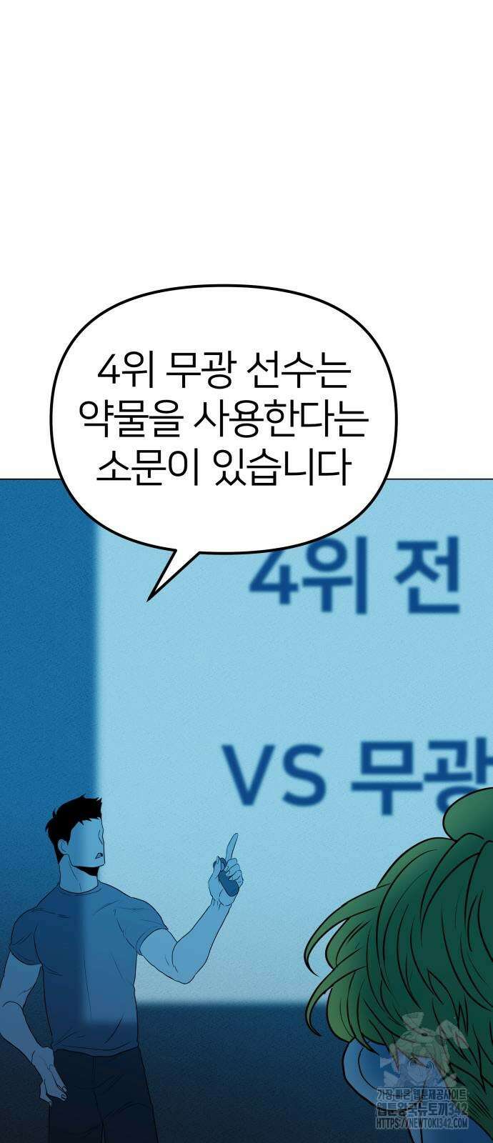 육각 13화 18