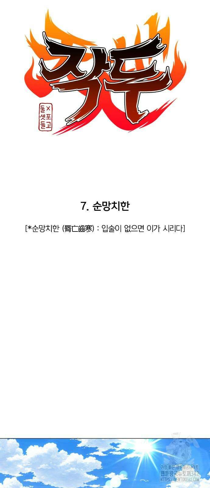 작두 7화 9