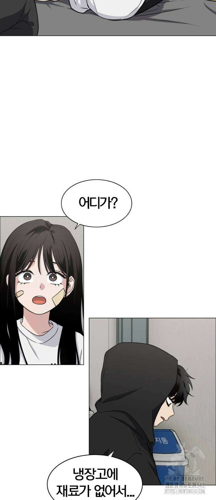 작두 7화 11