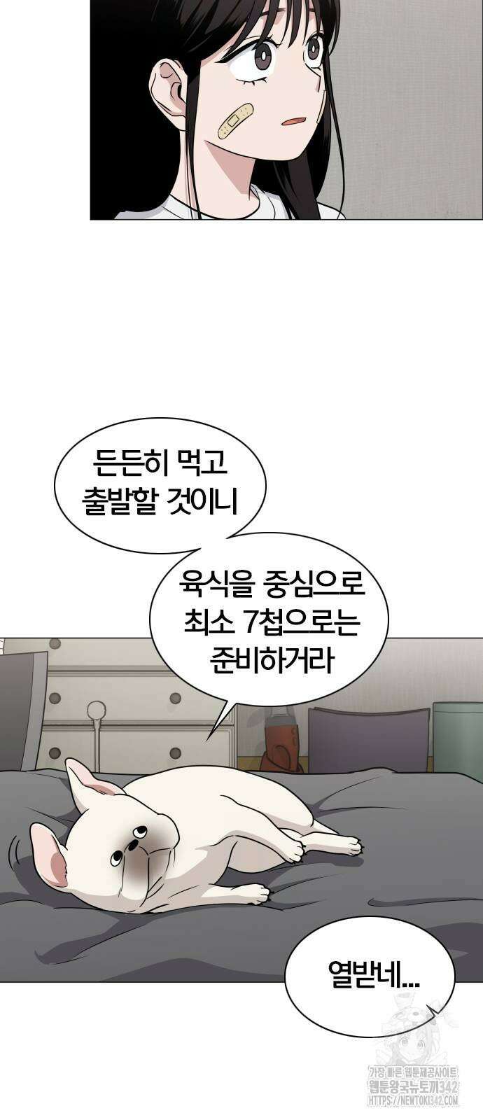 작두 7화 13