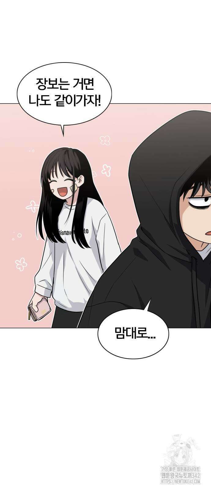 작두 7화 14