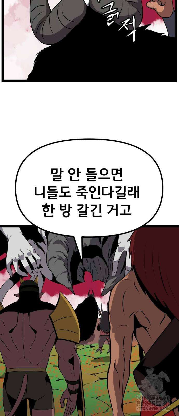 나태한 마왕은 신과 싸우기로 결심한다. 10화 3