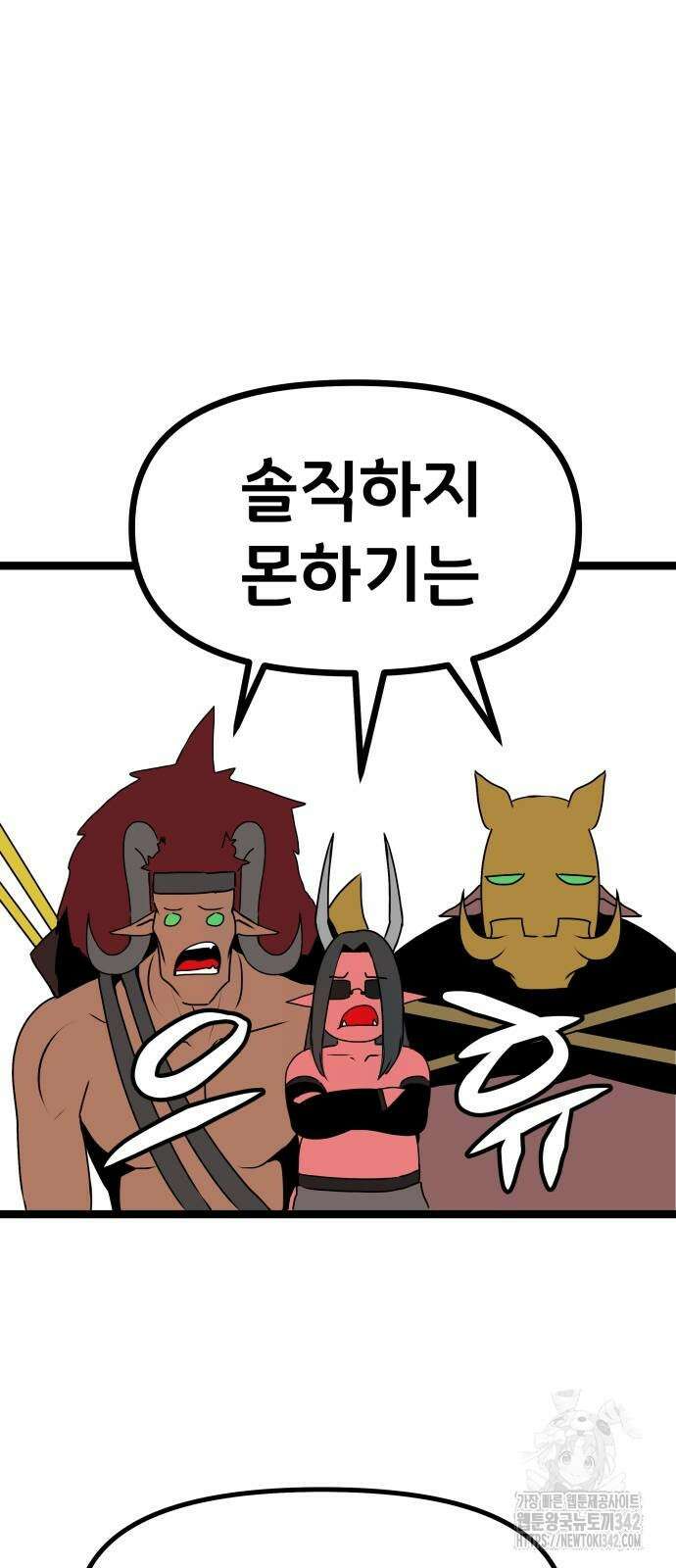 나태한 마왕은 신과 싸우기로 결심한다. 10화 5