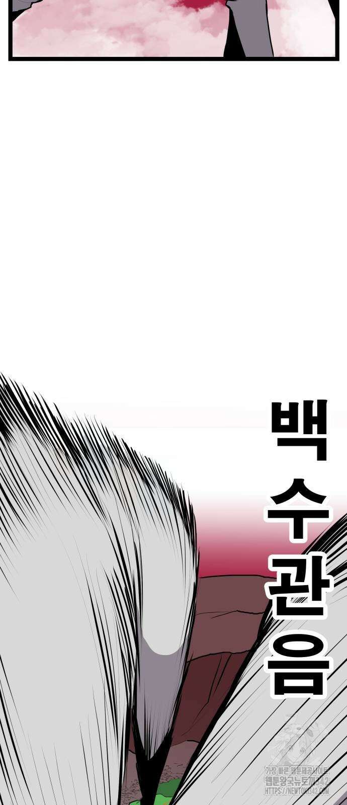 나태한 마왕은 신과 싸우기로 결심한다. 10화 26