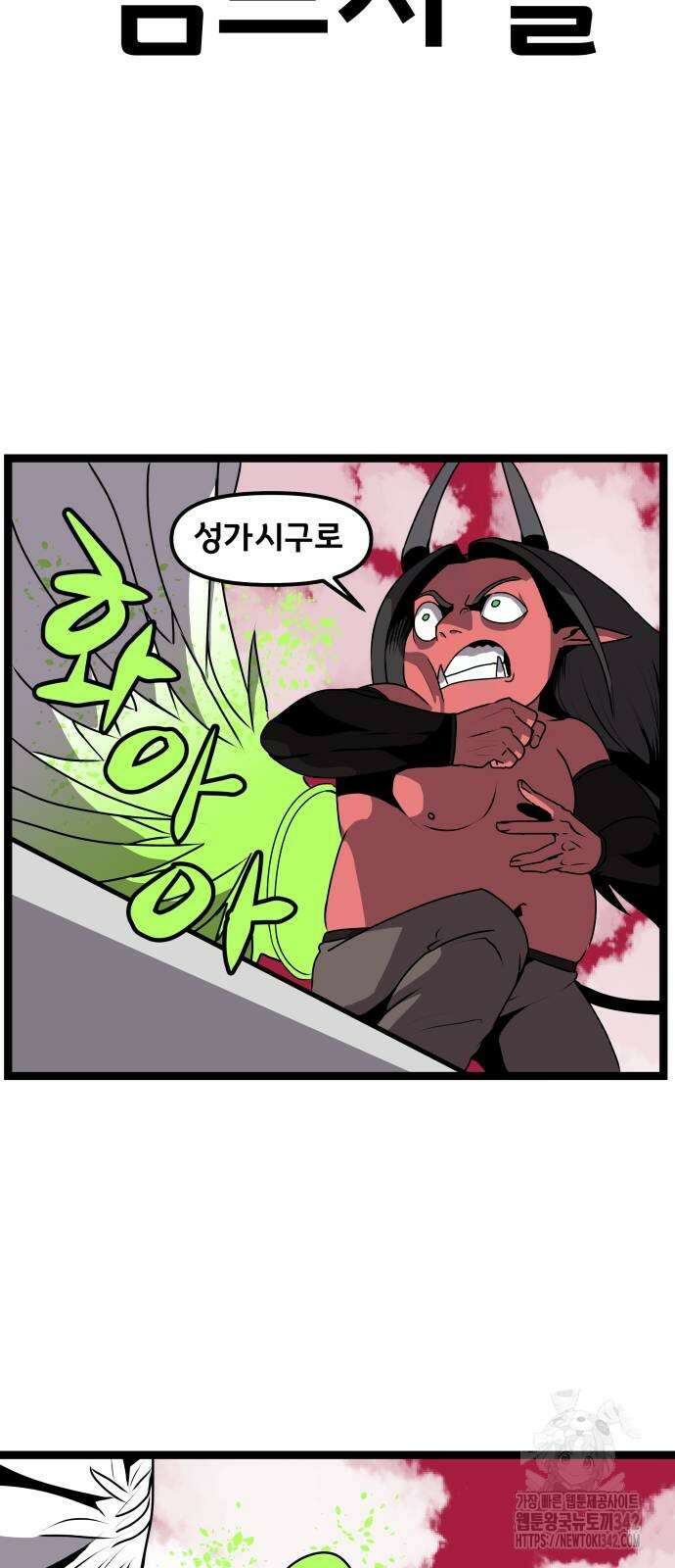 나태한 마왕은 신과 싸우기로 결심한다. 10화 30