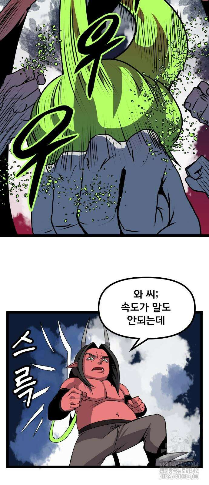 나태한 마왕은 신과 싸우기로 결심한다. 10화 34