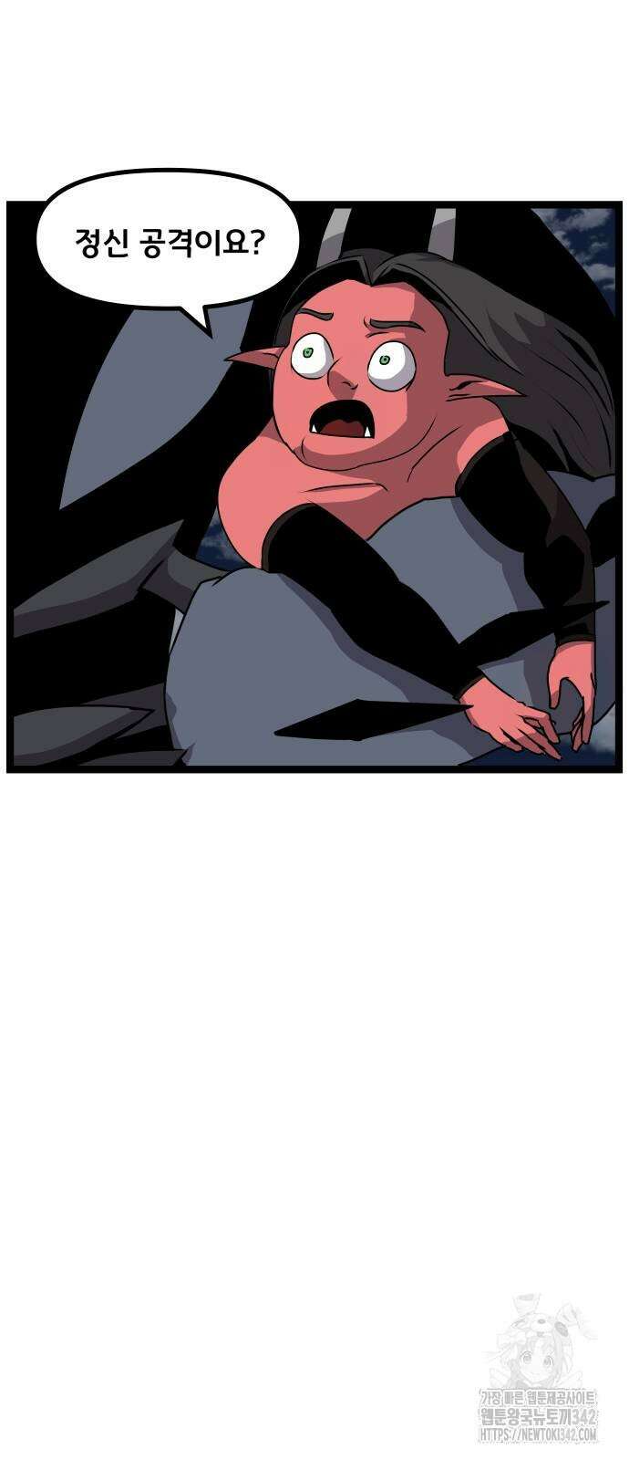 나태한 마왕은 신과 싸우기로 결심한다. 10화 36