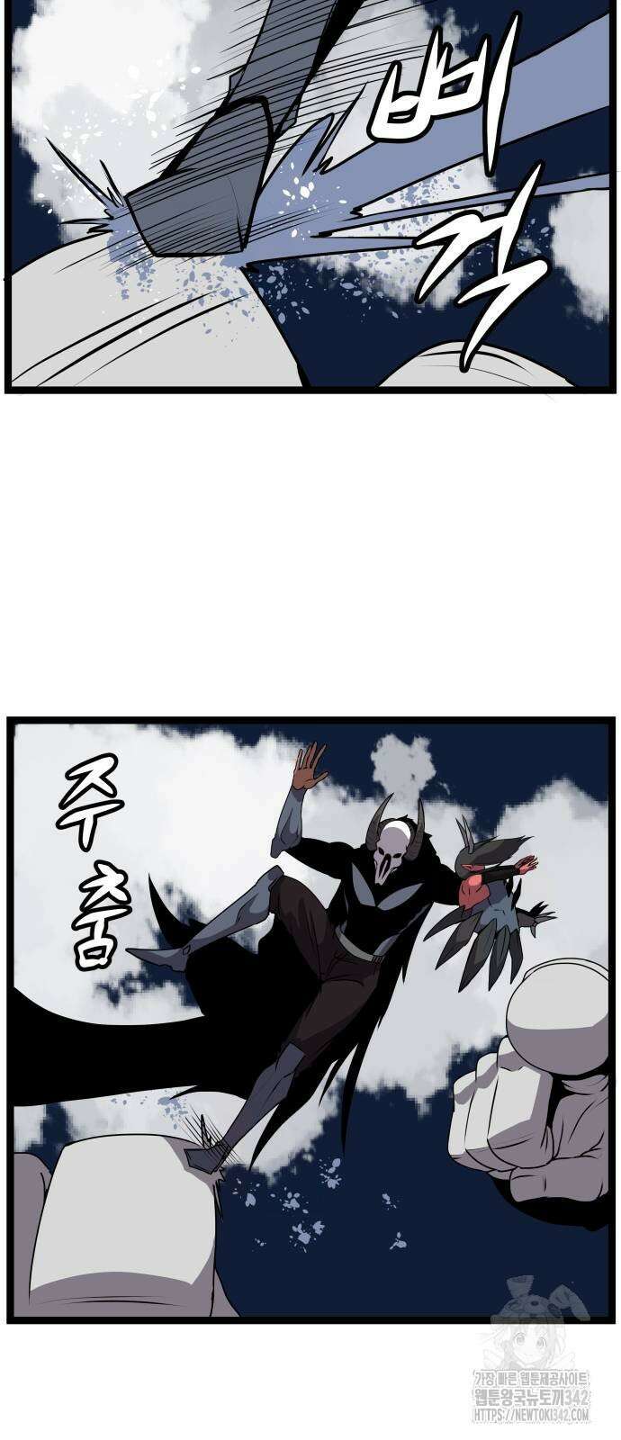 나태한 마왕은 신과 싸우기로 결심한다. 10화 40