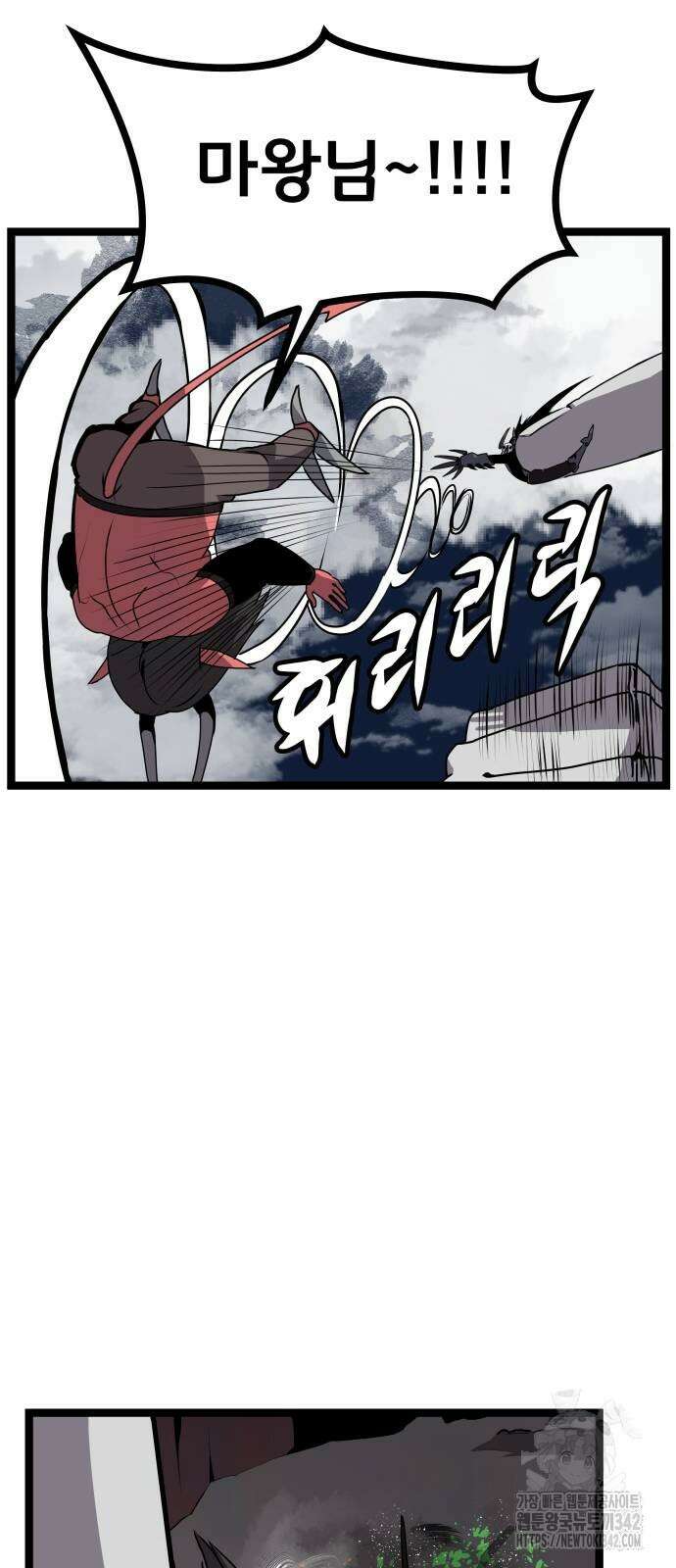 나태한 마왕은 신과 싸우기로 결심한다. 10화 43