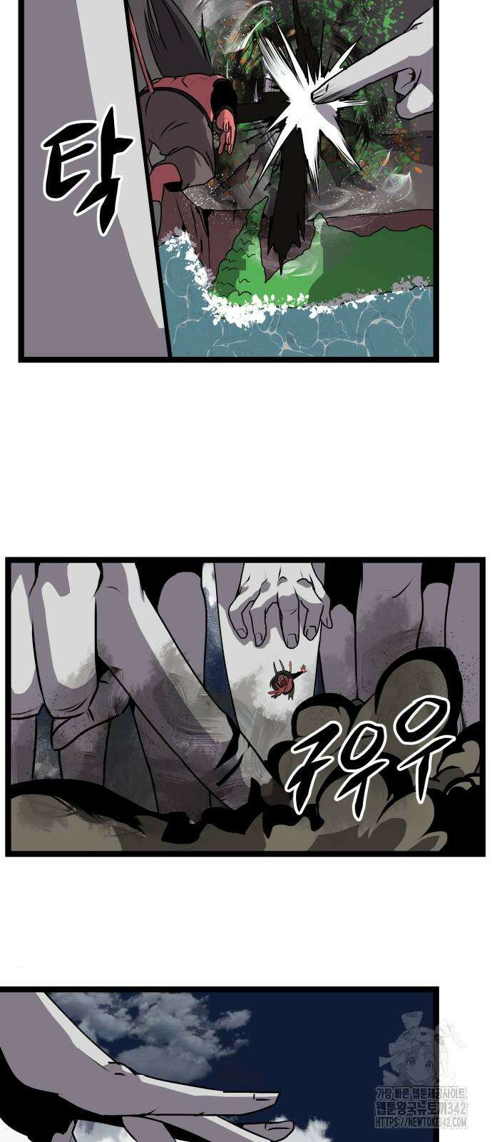 나태한 마왕은 신과 싸우기로 결심한다. 10화 44