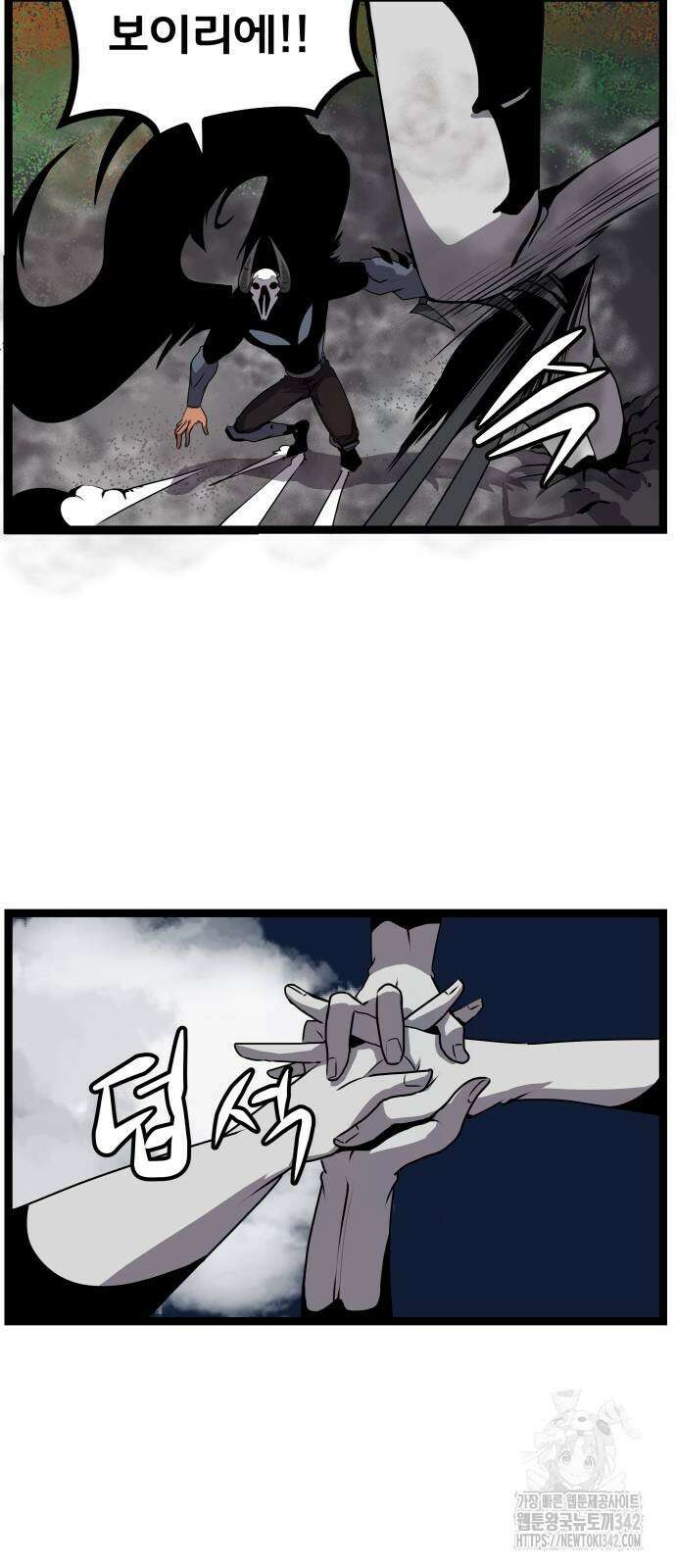 나태한 마왕은 신과 싸우기로 결심한다. 10화 47