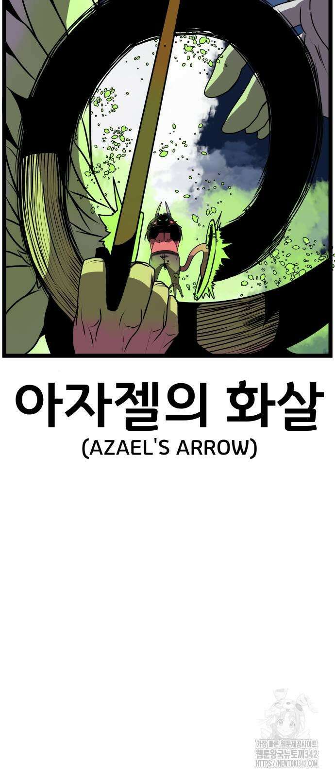 나태한 마왕은 신과 싸우기로 결심한다. 10화 52