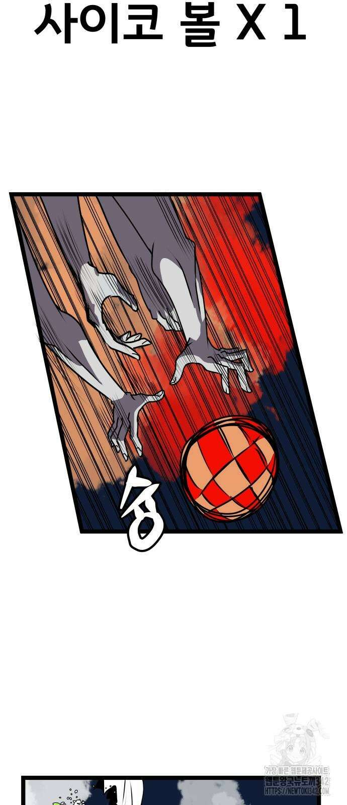 나태한 마왕은 신과 싸우기로 결심한다. 10화 62