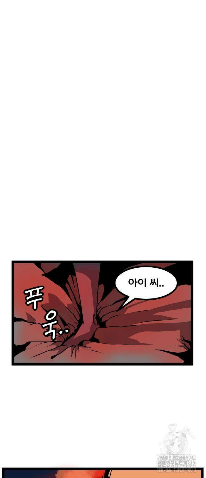 나태한 마왕은 신과 싸우기로 결심한다. 10화 66