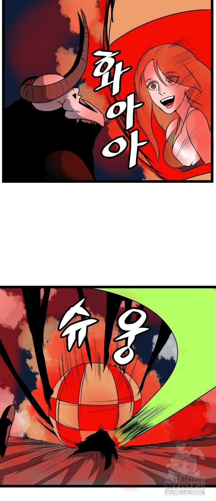 나태한 마왕은 신과 싸우기로 결심한다. 10화 67