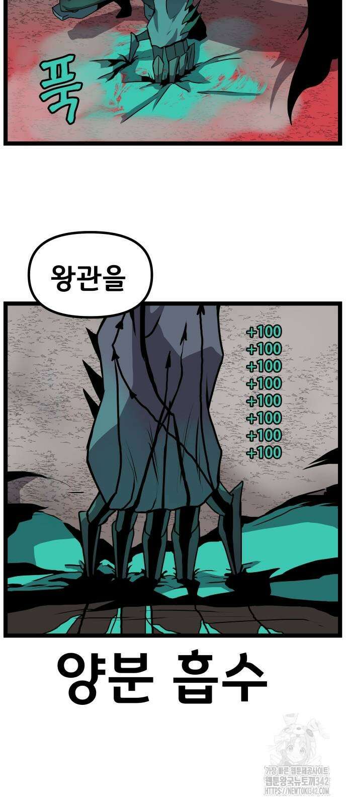 나태한 마왕은 신과 싸우기로 결심한다. 10화 75