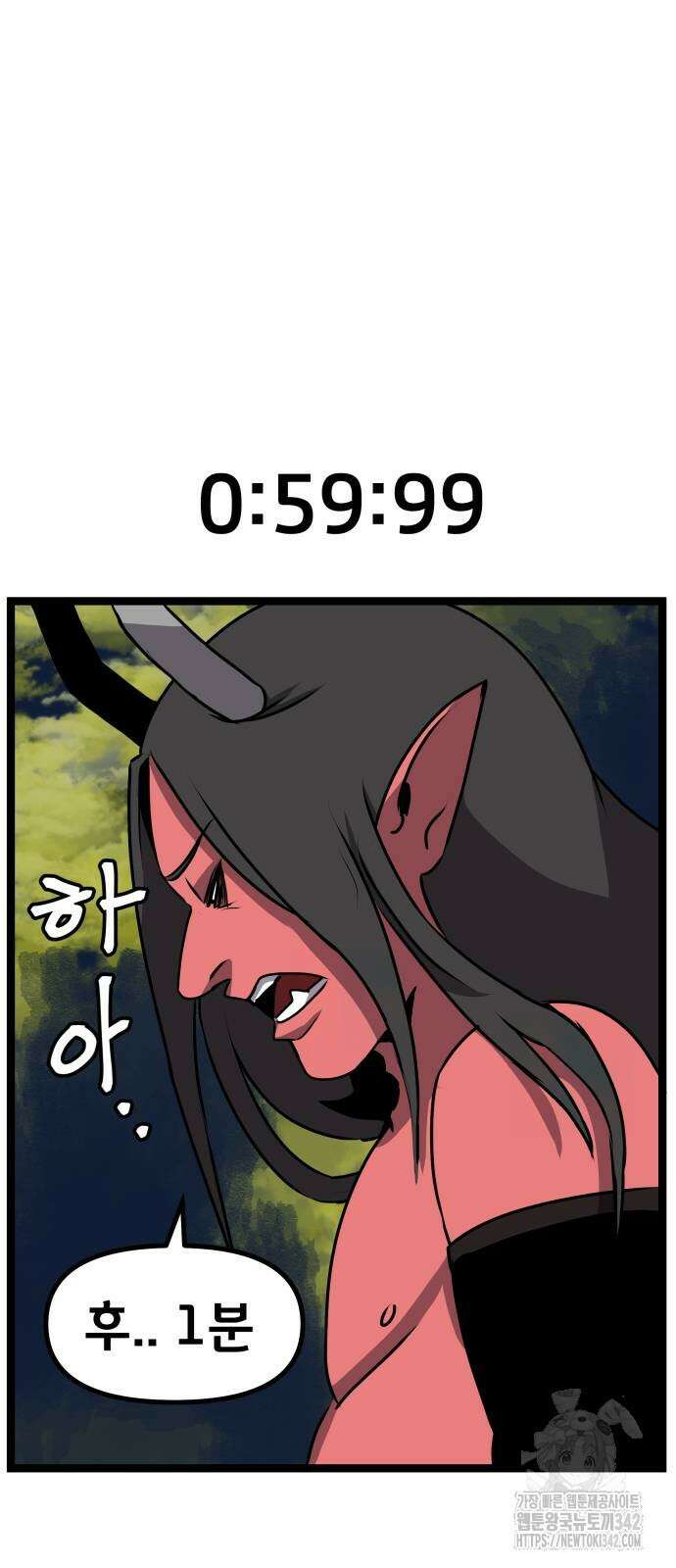 나태한 마왕은 신과 싸우기로 결심한다. 10화 76