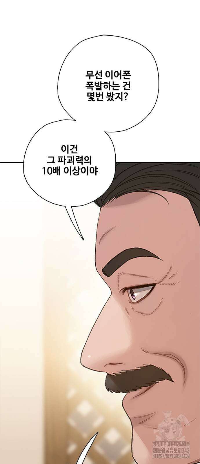 미리보기 41화 2