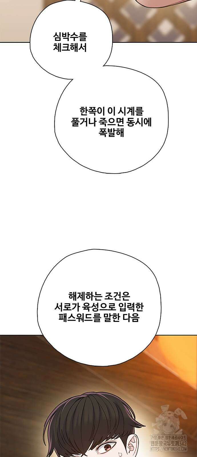 미리보기 41화 3