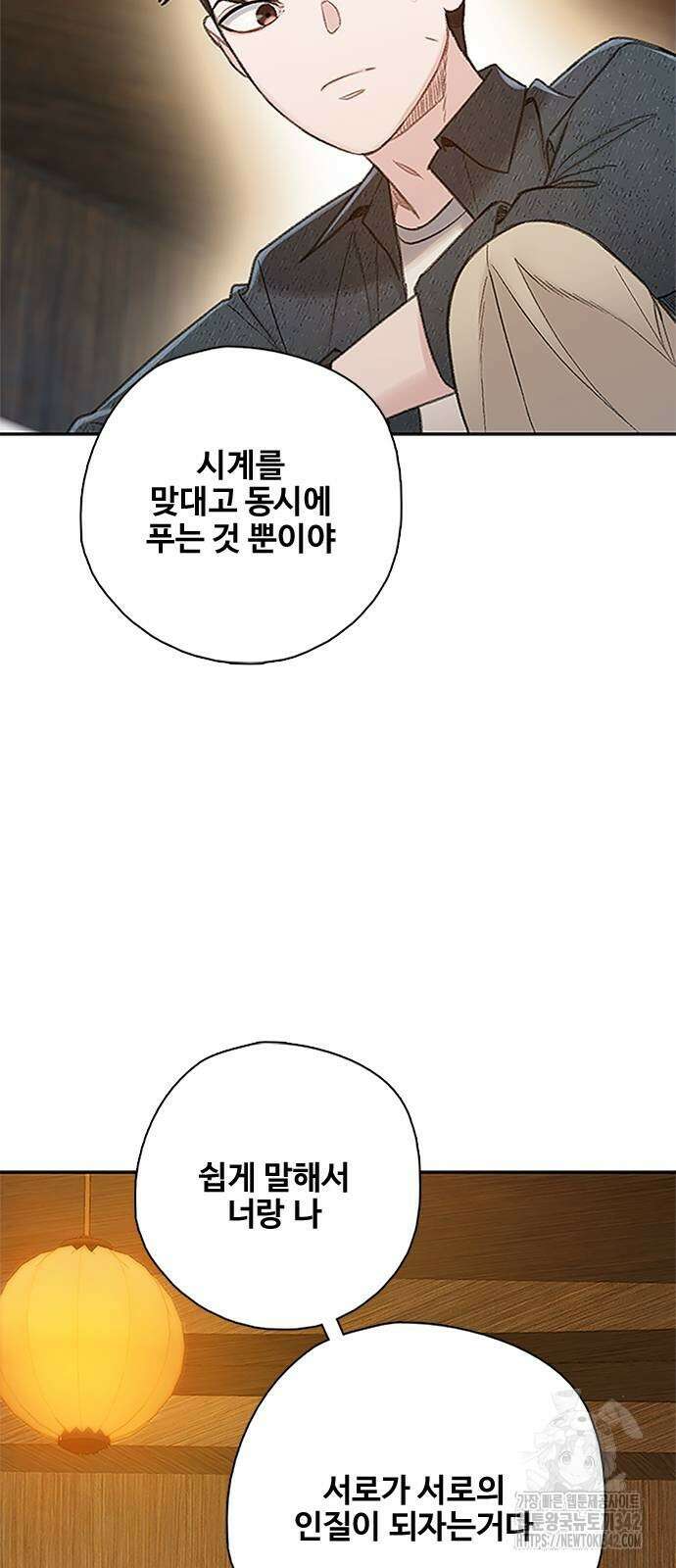 미리보기 41화 4