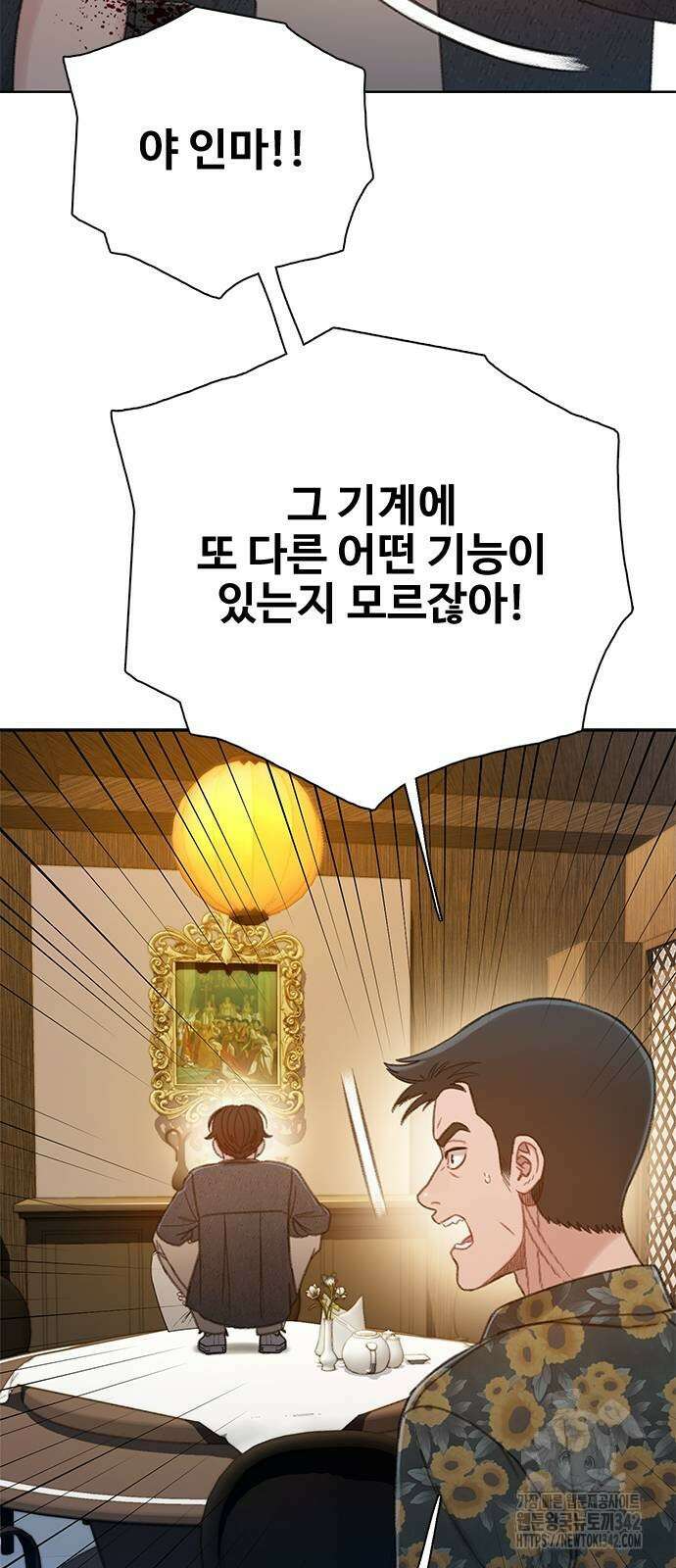 미리보기 41화 9