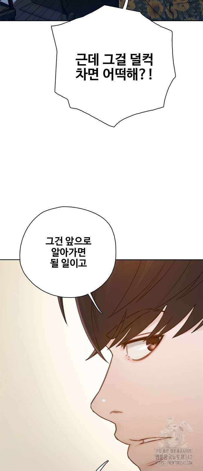 미리보기 41화 10