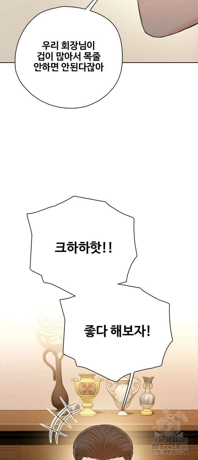 미리보기 41화 11