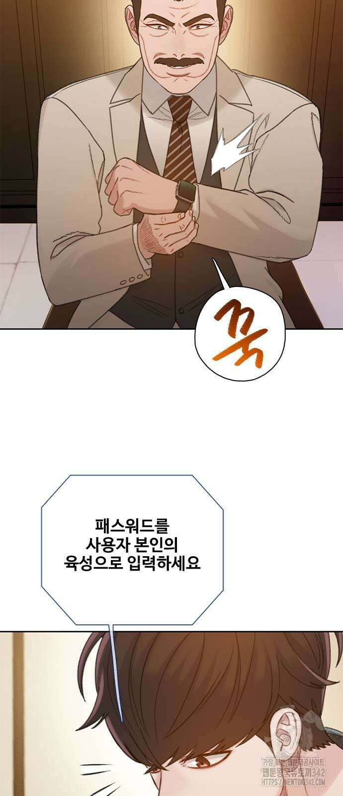미리보기 41화 12