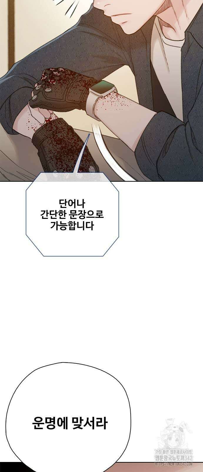 미리보기 41화 13