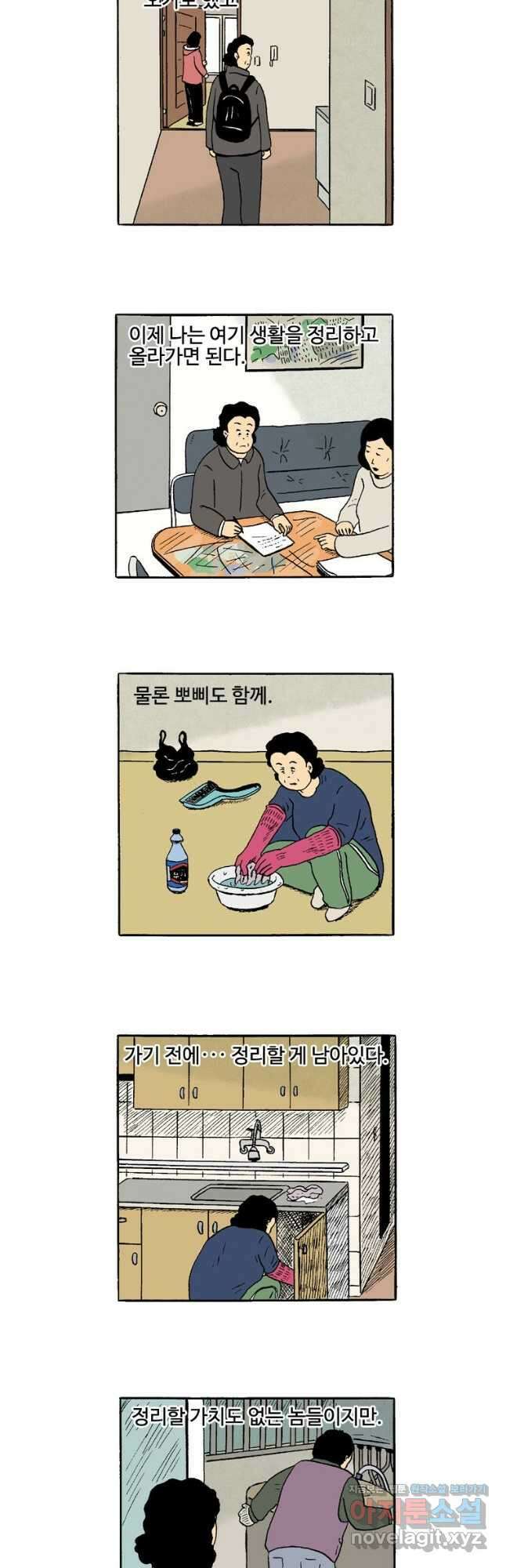 19년 뽀삐 21화. 복수 2