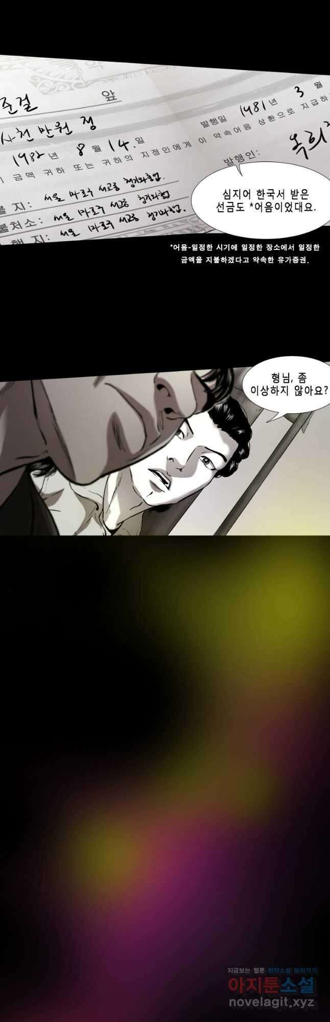 쓸개 21화 2