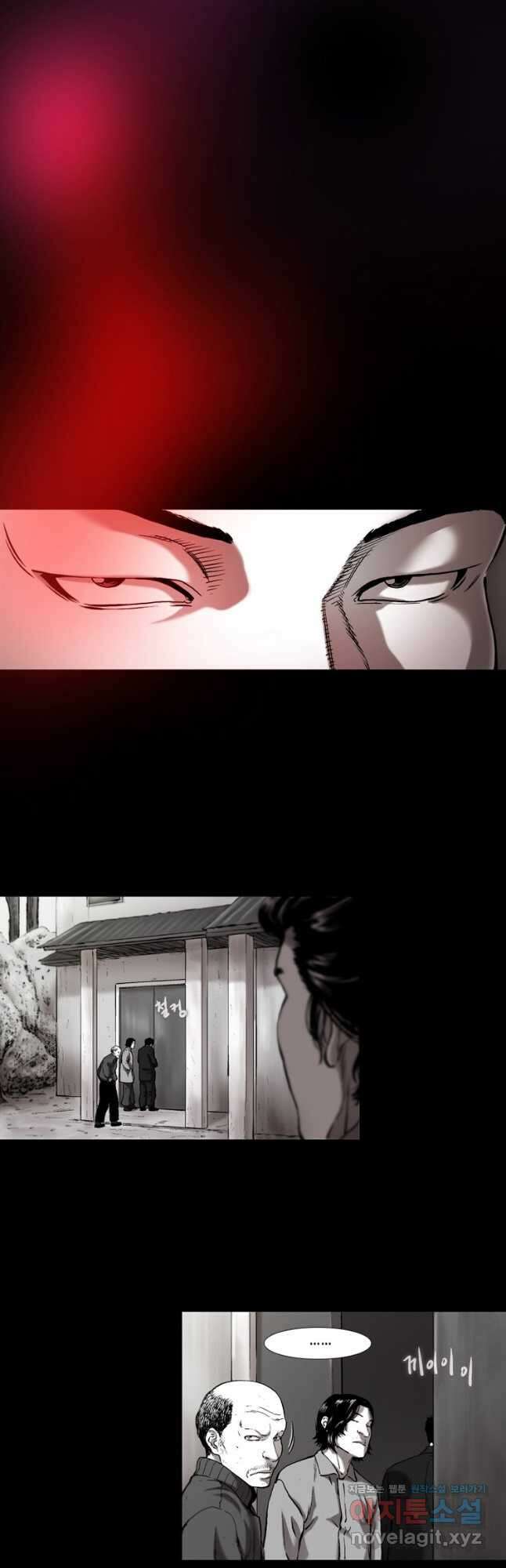 쓸개 21화 3