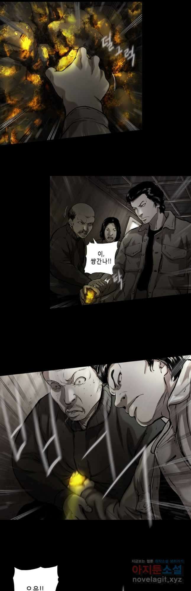 쓸개 21화 5