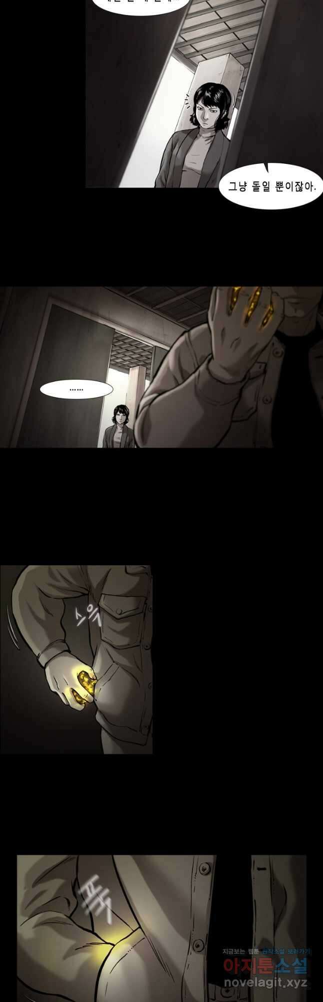 쓸개 21화 7
